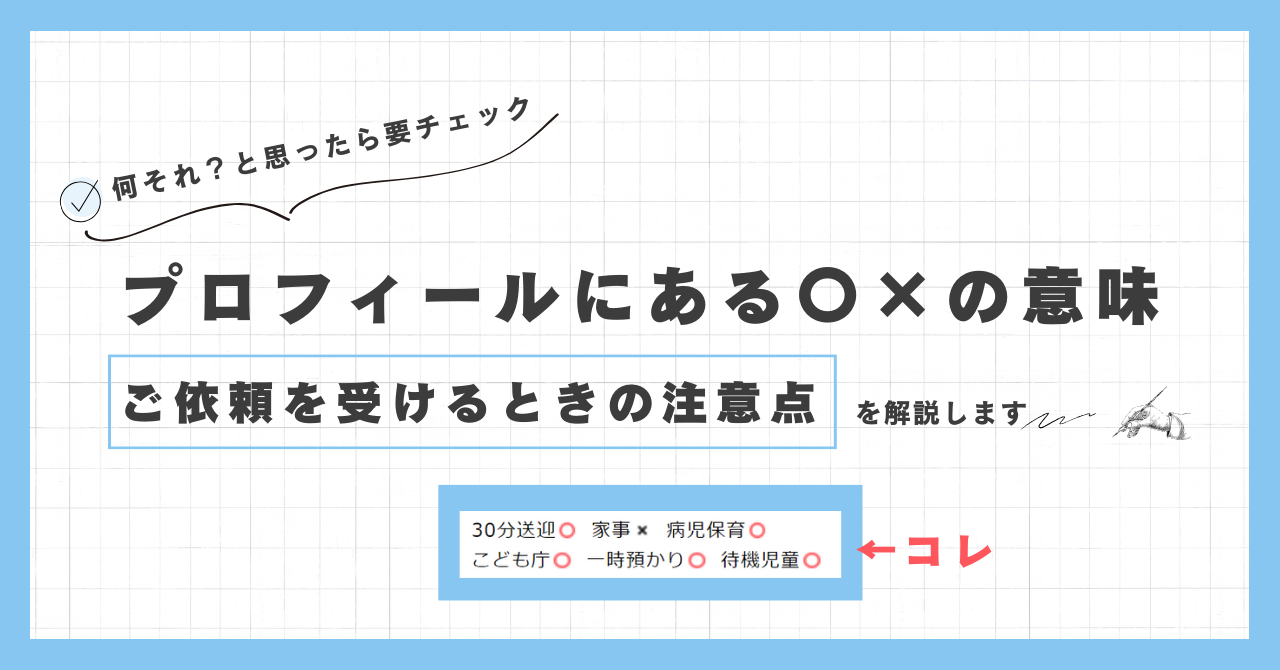 キキ(プロフ要確認)様