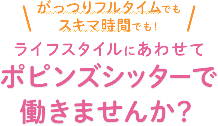 6. アクティブに楽しく過ごす